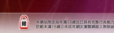 美女交友本網站限定年滿18歲方可瀏覽